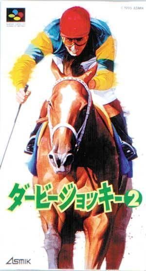 Derby Jockey 2 (Japan) Game Cover